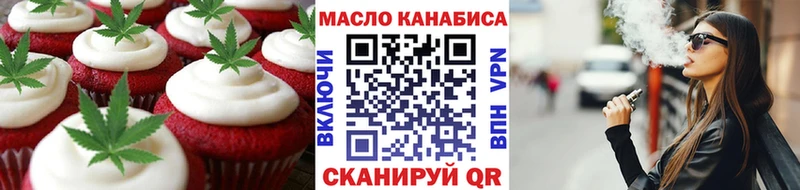 Еда ТГК конопля  Купить где  Верхний Тагил 