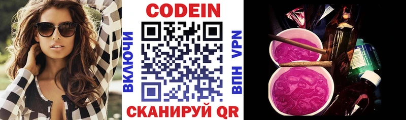 Кодеиновый сироп Lean Purple Drank  Купить где  Верхний Тагил 