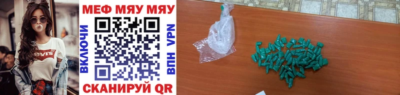 Купить закладки  Верхний Тагил  МЯУ-МЯУ мяу мяу 