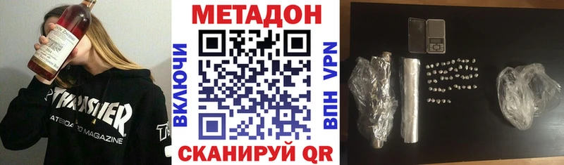 Купить где  Верхний Тагил  Метадон methadone 